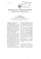 Плуг для ярусной вспашки Плуг для ярусной вспашки