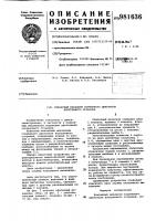 Клапанный механизм поршневого двигателя внутреннего сгорания Клапанный механизм поршневого двигателя внутреннего сгорания