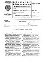 Стыковое соединение стеновых панелей Стыковое соединение стеновых панелей