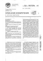 Устройство для программного управления многопозиционным механизмом Устройство для программного управления многопозиционным механизмом