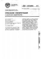 Пишущий прибор Пишущий прибор