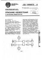 Устройство для выравнивания нагрузок двухдвигательного синхронного электропривода с электромагнитными муфтами скольжения Устройство для выравнивания нагрузок двухдвигательного синхронного электропривода с электромагнитными муфтами скольжения