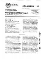 Стекло для биосовместимого стеклокристаллического материала Стекло для биосовместимого стеклокристаллического материала