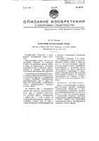 Фанерный без гвоздевой ящик Фанерный без гвоздевой ящик