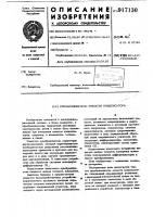 Преобразователь емкости конденсатора Преобразователь емкости конденсатора