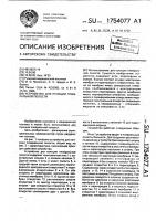 Устройство для пункции плевральной полости Устройство для пункции плевральной полости