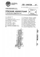 Устройство для контроля горения в двигателе внутреннего сгорания Устройство для контроля горения в двигателе внутреннего сгорания
