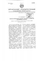 Способ определения желтого фосфора в сернистых соединениях фосфора Способ определения желтого фосфора в сернистых соединениях фосфора