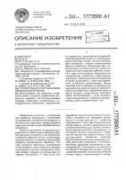 Устройство для ультразвуковой обработки материалов Устройство для ультразвуковой обработки материалов