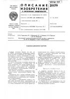 Садовая дисковая борона Садовая дисковая борона