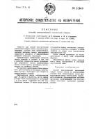 Способ электрической контактной сварки Способ электрической контактной сварки