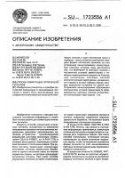 Способ коммутации оптических сигналов Способ коммутации оптических сигналов