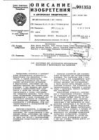 Сооружение для азотирования металлических материалов и ферросплавов под давленнием Сооружение для азотирования металлических материалов и ферросплавов под давленнием