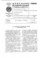 Копирное устройство для машин термической резки Копирное устройство для машин термической резки