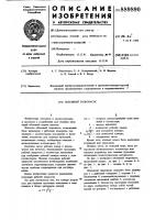 Объемный гидронасос Объемный гидронасос