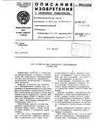 Устройство для термического обезвреживания сточных вод Устройство для термического обезвреживания сточных вод