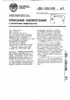 Иньъектор для закрепления грунтов Иньъектор для закрепления грунтов