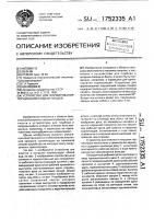 Устройство для формирования порционной подачи плодов Устройство для формирования порционной подачи плодов
