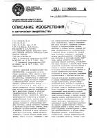 Цифровой функциональный преобразователь Цифровой функциональный преобразователь