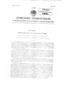 Выпарной аппарат каскадного типа Выпарной аппарат каскадного типа