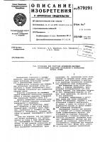 Установка для контроля искажений,вносимых прозрачными изделиями остекления в нормальных пучках лучей Установка для контроля искажений,вносимых прозрачными изделиями остекления в нормальных пучках лучей