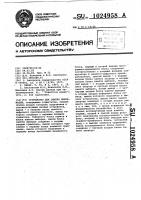 Устройство для сжатия информации Устройство для сжатия информации