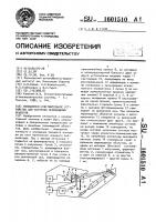 Позиционно-чувствительное устройство для контроля перемещений объектов Позиционно-чувствительное устройство для контроля перемещений объектов