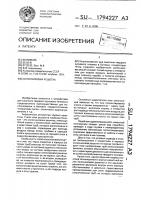 Колосниковая решетка Колосниковая решетка