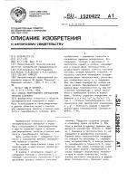 Способ непрерывного определения теплоты сгорания Способ непрерывного определения теплоты сгорания