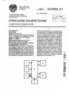 Устройство для измерения длины движущихся изделий Устройство для измерения длины движущихся изделий