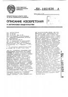 Устройство управления коммутационными аппаратами при плавке гололеда Устройство управления коммутационными аппаратами при плавке гололеда