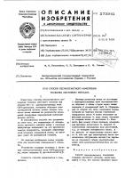 Способ бесконтактного измерения толщины листового металла Способ бесконтактного измерения толщины листового металла