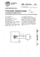 Тепловой генератор шума Тепловой генератор шума
