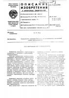 Вертикальный судоподьемник Вертикальный судоподьемник