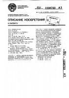 Способ очистки фталевого ангидрида от нафтохинона Способ очистки фталевого ангидрида от нафтохинона