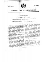Водяная турбина Водяная турбина