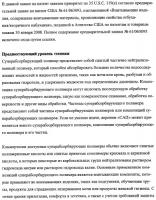 Впитывающие изделия, содержащие впитывающие материалы, проявляющие свойства отбухания/ вторичного набухания Впитывающие изделия, содержащие впитывающие материалы, проявляющие свойства отбухания/ вторичного набухания