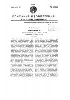 Кран машиниста Кран машиниста