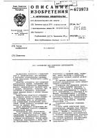 Устройство для измерения длительности заряда Устройство для измерения длительности заряда