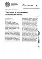 Счетчик фотонов Счетчик фотонов