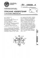 Светопроекционный дальномер Светопроекционный дальномер