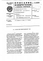 Полужесткий гидрографический трал Полужесткий гидрографический трал