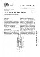 Расширитель Расширитель