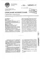 Способ определения кислотоустойчивости эмали зуба и устройство для его осуществления Способ определения кислотоустойчивости эмали зуба и устройство для его осуществления