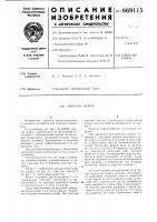 Упругая муфта Упругая муфта