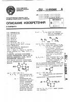 Способ получения производных простых арилфениловых эфиров или их кислотно-аддитивных солей,или их металлических комплексов Способ получения производных простых арилфениловых эфиров или их кислотно-аддитивных солей,или их металлических комплексов