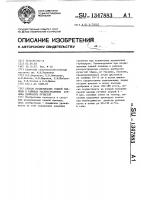 Способ возделывания озимой пшеницы в районах распространения сорняка двойчатки лучистой Способ возделывания озимой пшеницы в районах распространения сорняка двойчатки лучистой