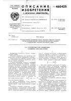 Устройство для измерения толщины зуба шестерни Устройство для измерения толщины зуба шестерни
