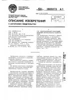 Электролитический подогревный первичный преобразователь влажности газов Электролитический подогревный первичный преобразователь влажности газов