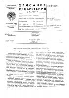 Способ получения гидрохлорида карнитина Способ получения гидрохлорида карнитина